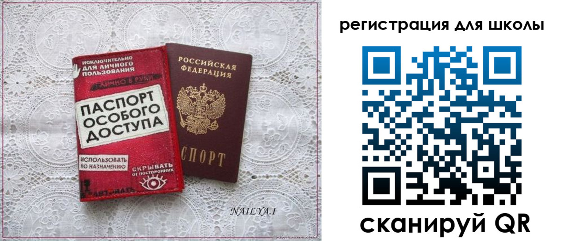 регистрация для школы в Калязине