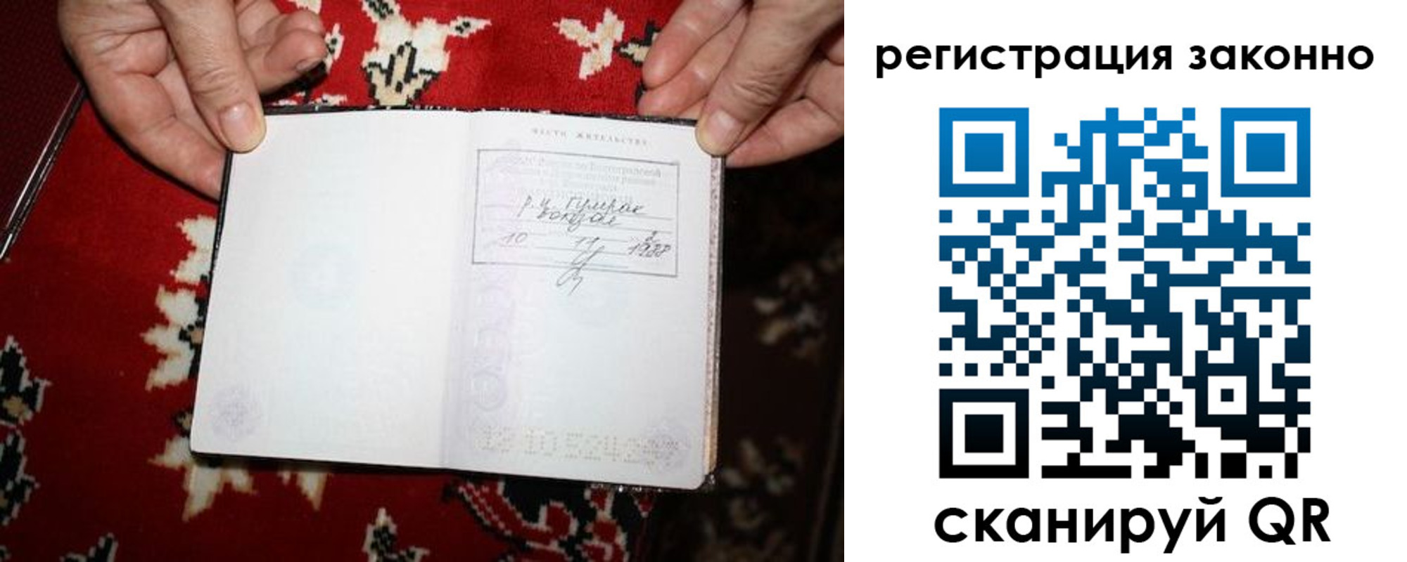 временная регистрация для школы в Калязине